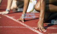 pg：城市足球集团结束印度合作之旅，正式退出孟买城俱乐部获官方确认