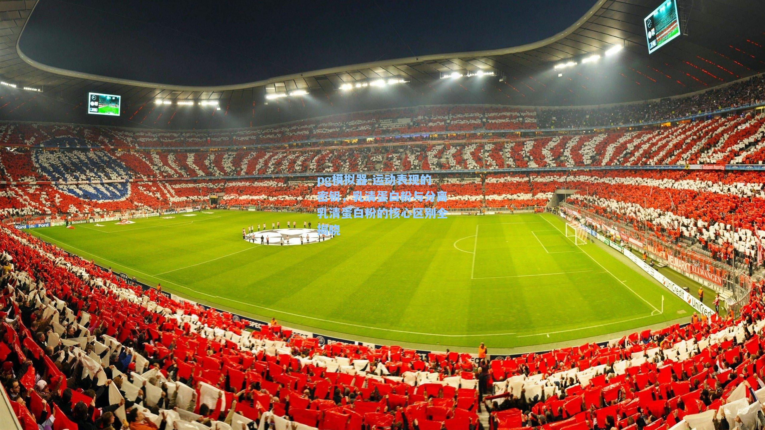 运动表现的密钥，乳清蛋白粉与分离乳清蛋白粉的核心区别全揭晓