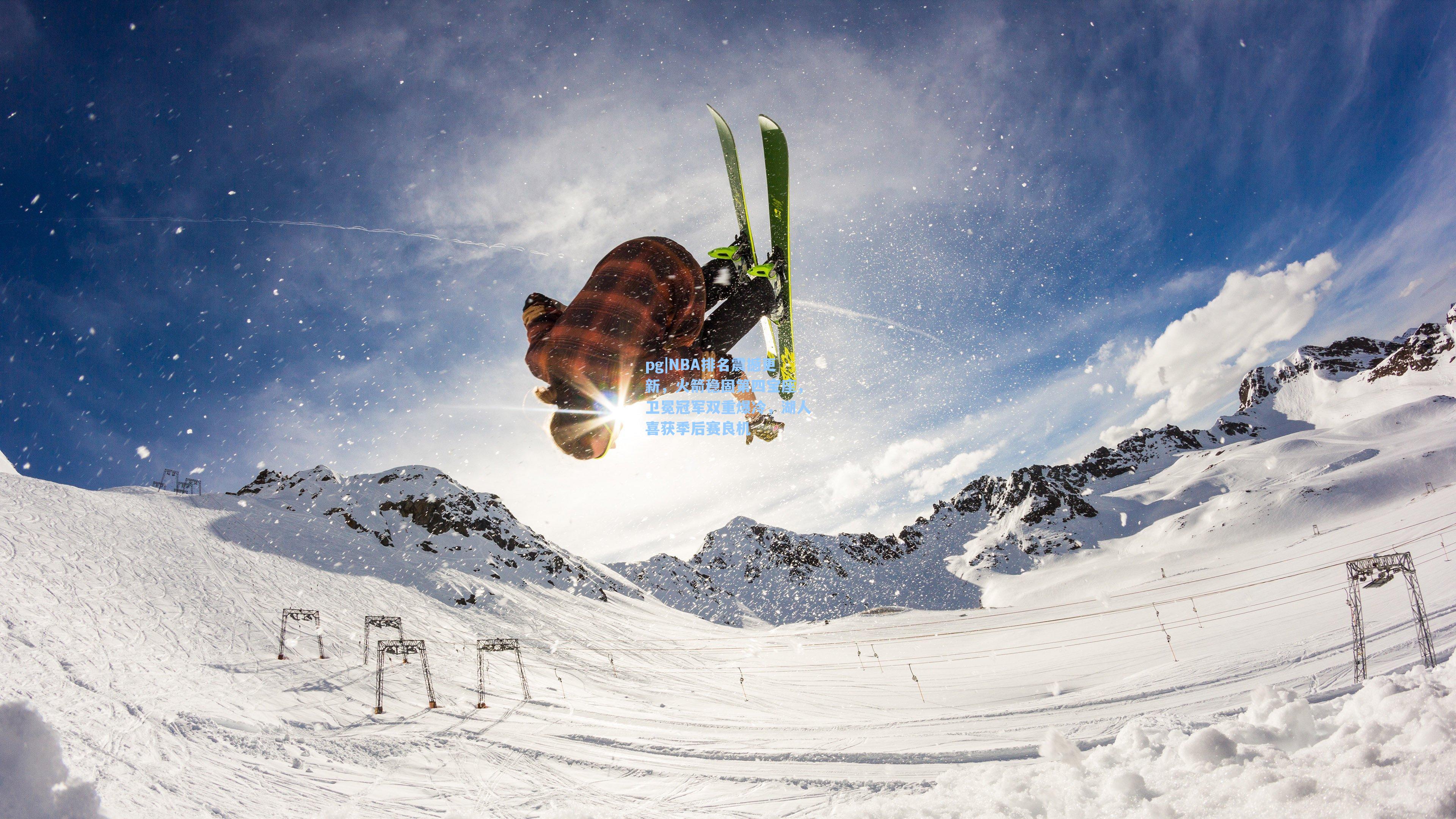 NBA排名震撼更新，火箭稳固第四宝座，卫冕冠军双重爆冷，湖人喜获季后赛良机