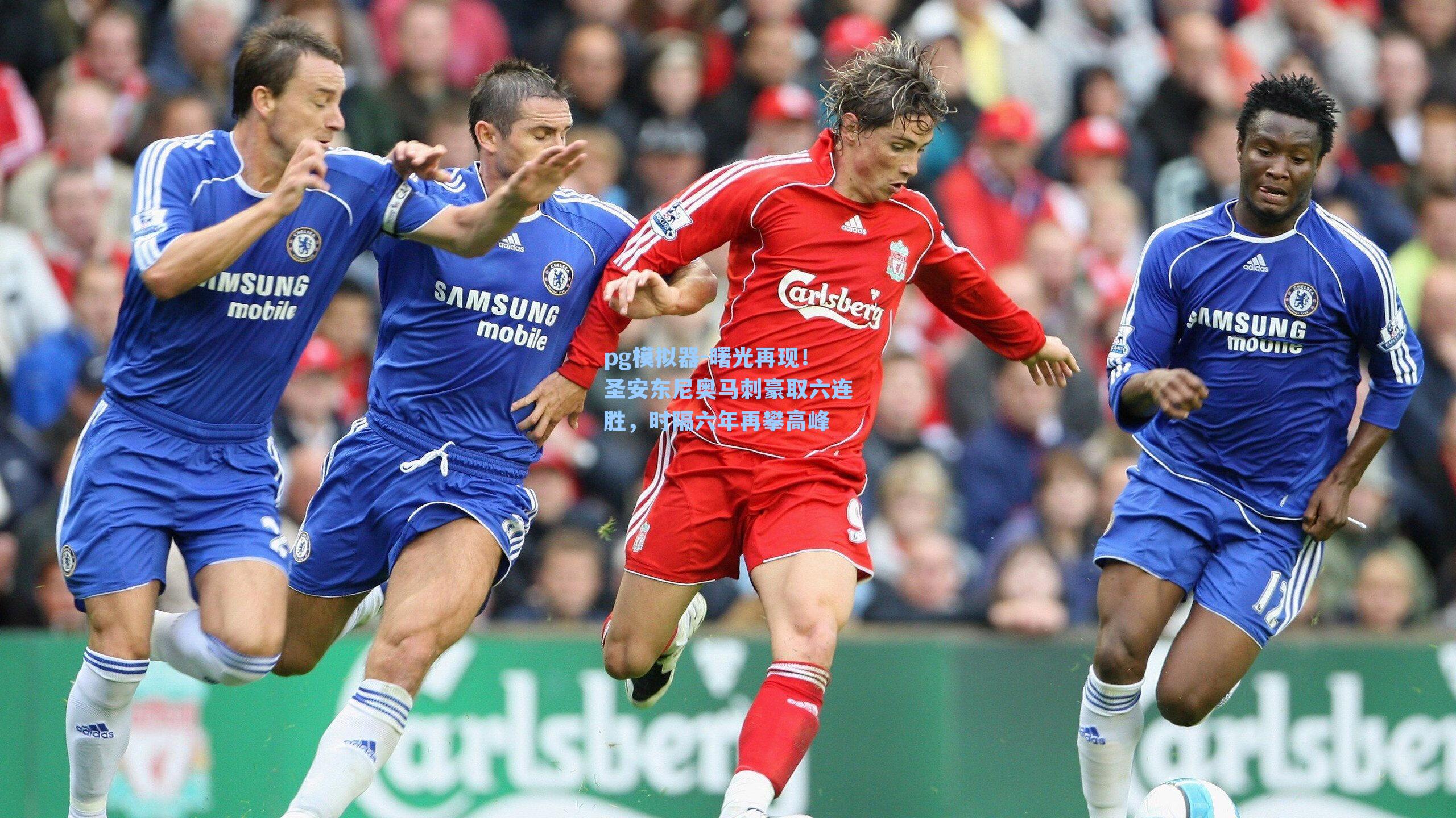 曙光再现！圣安东尼奥马刺豪取六连胜，时隔六年再攀高峰