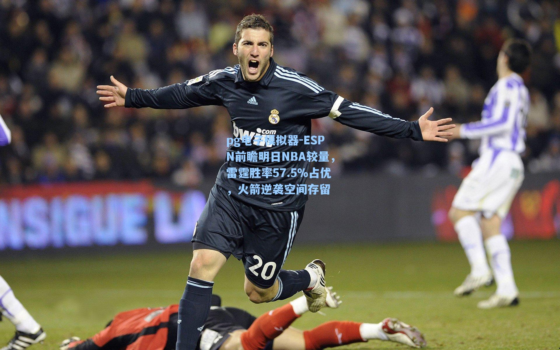 ESPN前瞻明日NBA较量，雷霆胜率57.5%占优，火箭逆袭空间存留