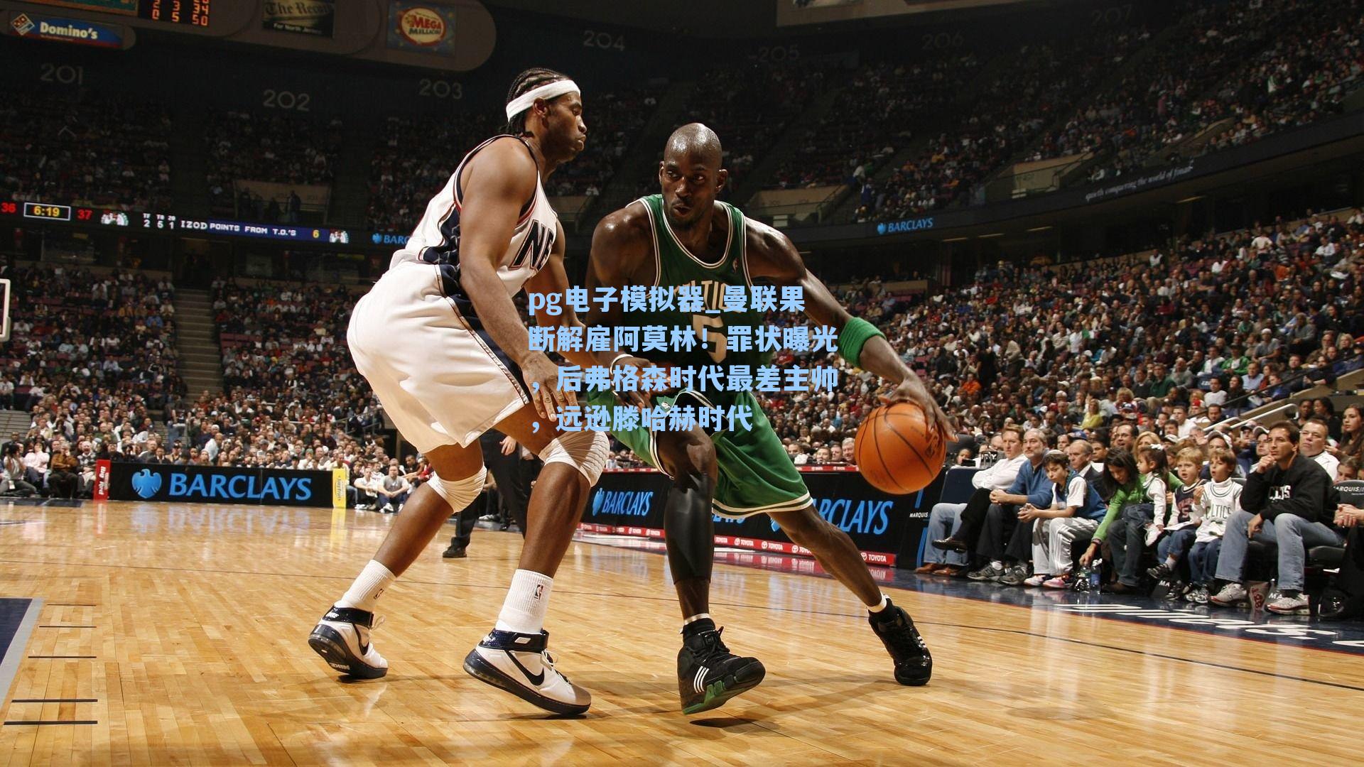 曼联果断解雇阿莫林！罪状曝光，后弗格森时代最差主帅，远逊滕哈赫时代